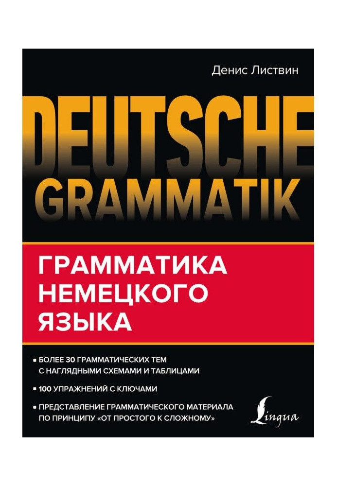 Deutsche Grammatik. German grammar