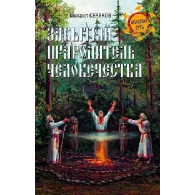 The Forgotten Progenitor of...