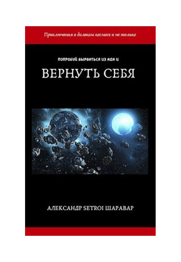 Повернути себе. Том 1