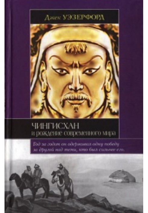 Genghis Khan and the birth of the modern world