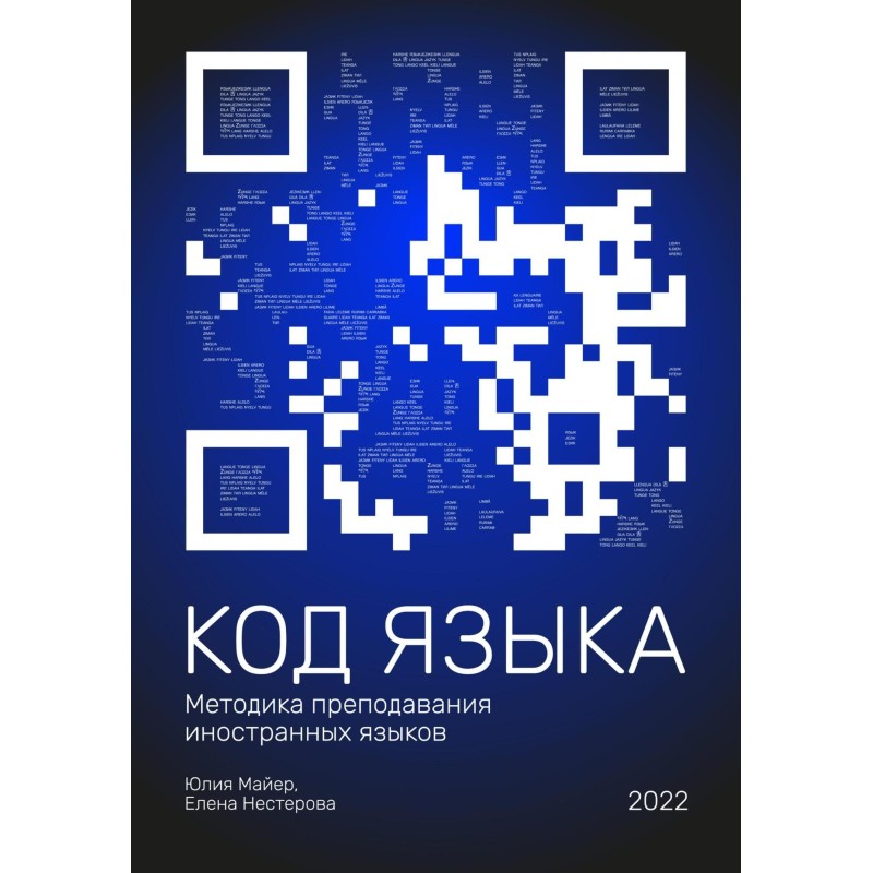Language code. Methods of...