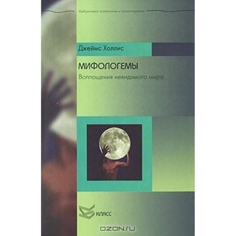 Міфологеми. Втілення...