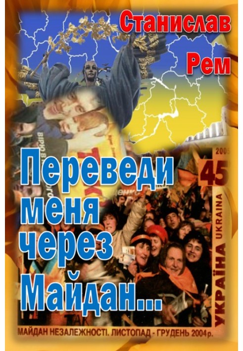 Take me across the Maidan...