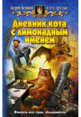 Кладбище дрессированных кошек