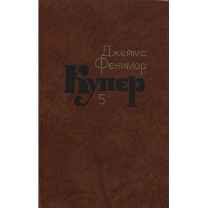 Pathfinder, or On the...