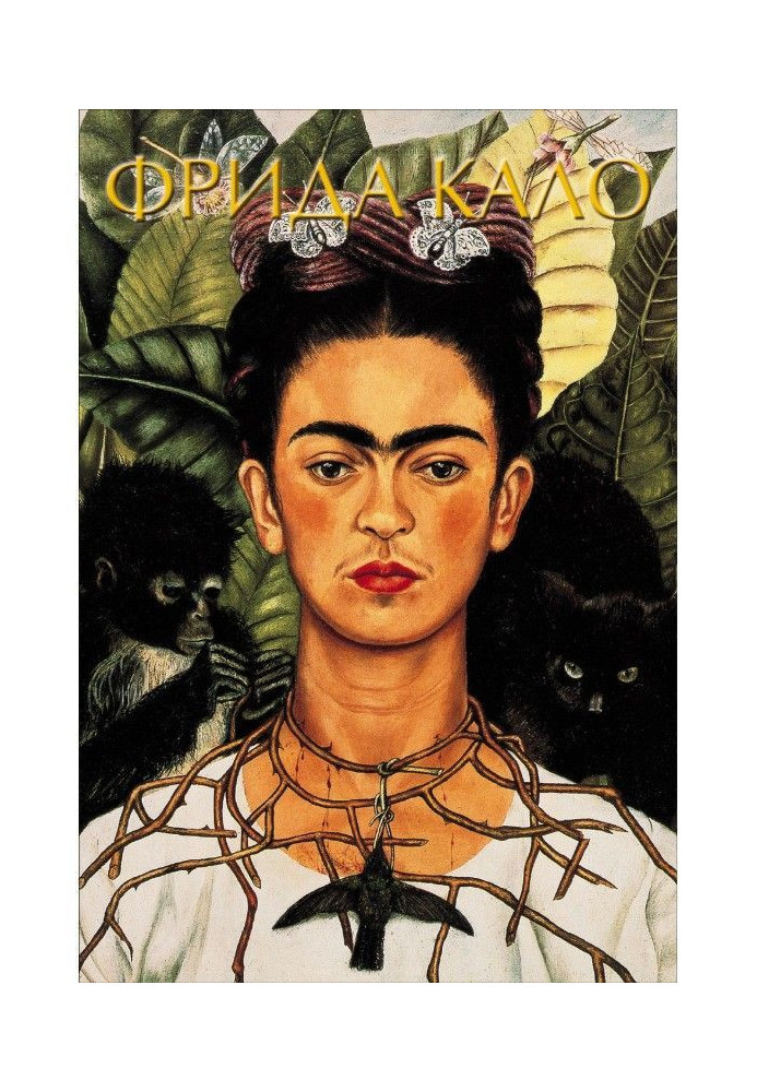 Frida Kahlo