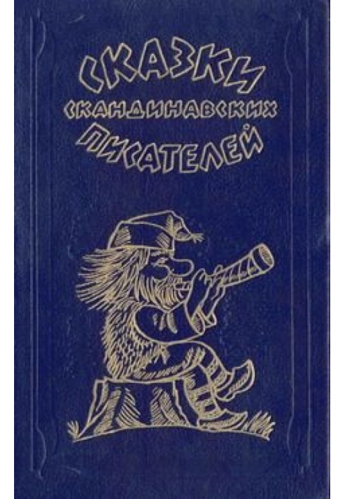 Вечір у сусідській садибі