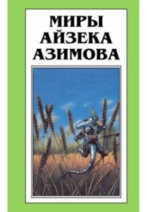 По сніжку по м'якому