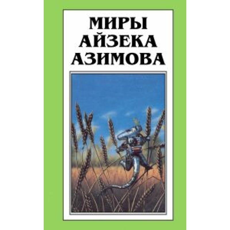 Полет фантазии
