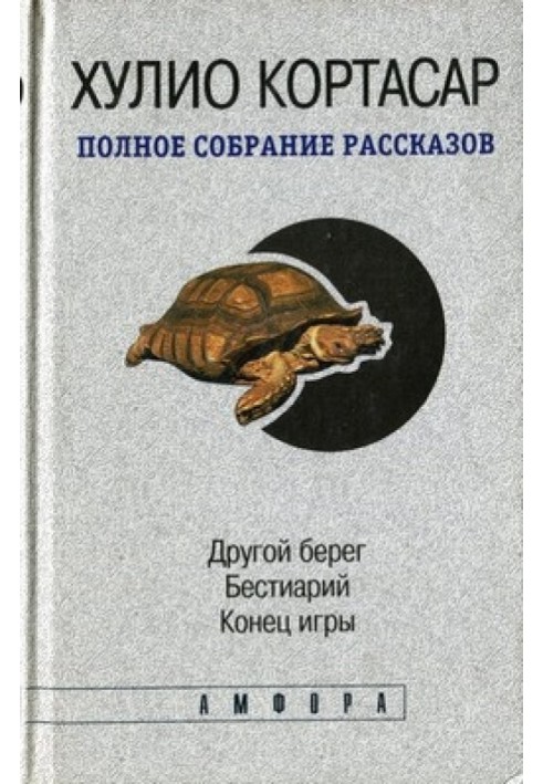 Інший берег