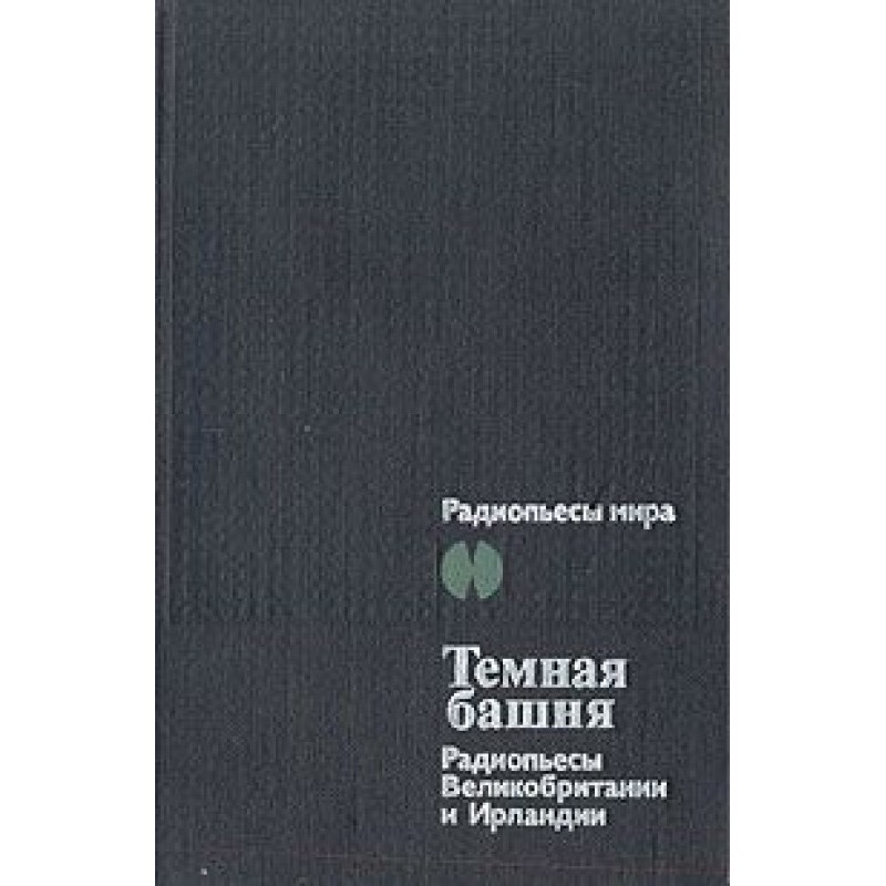 Everyone who stumbles