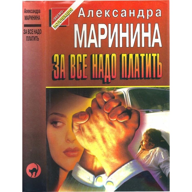 You have to pay for everything