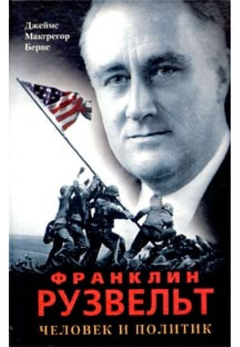 Franklin Roosevelt. The Man and the Politician (with illustrations)