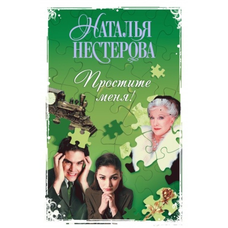 Excuse me! (Collection)