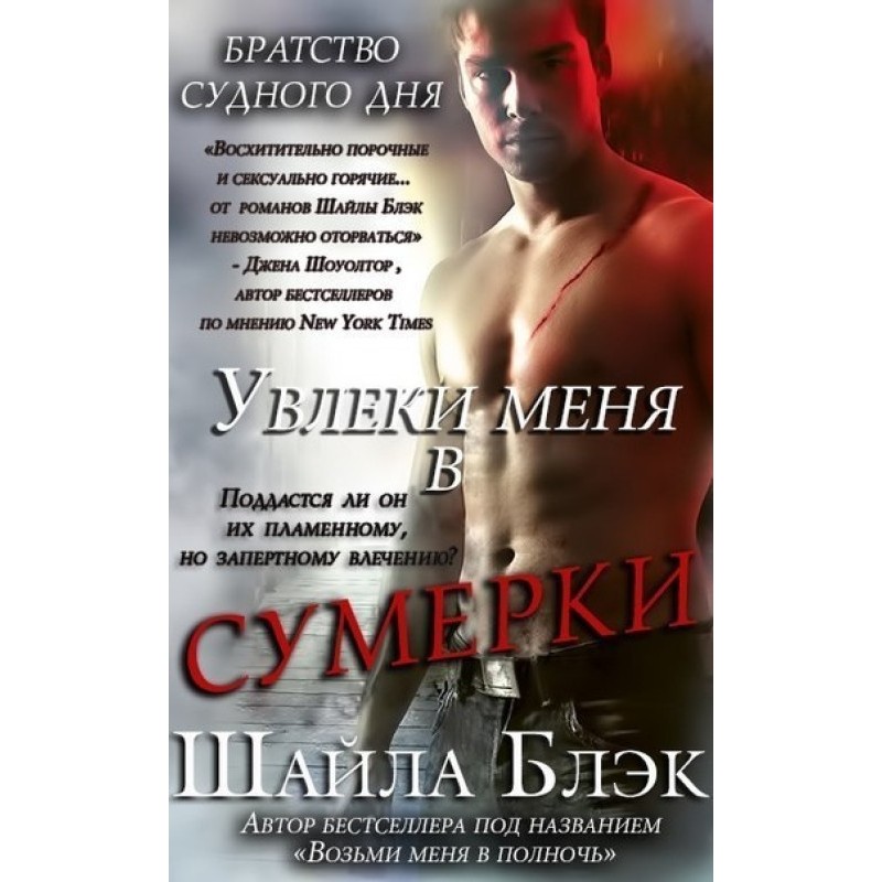 Take me into the twilight (LP)