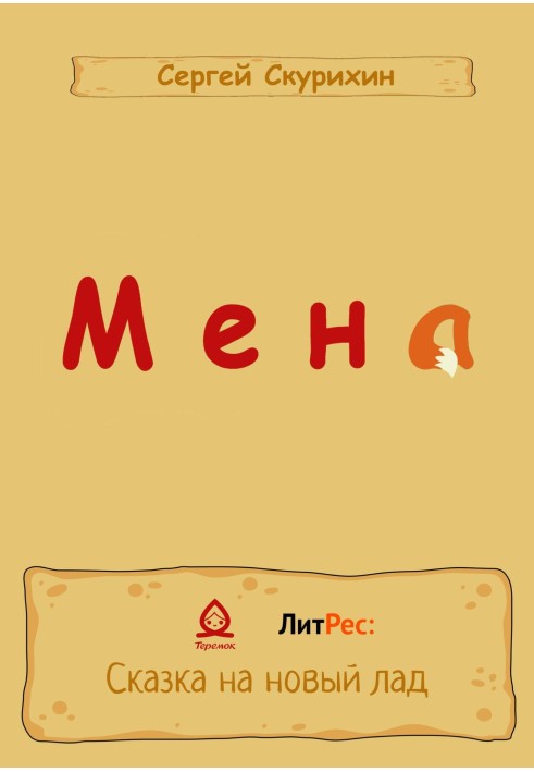 Mena