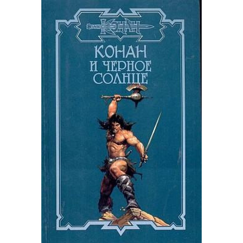 The Mystery of Amrok Castle