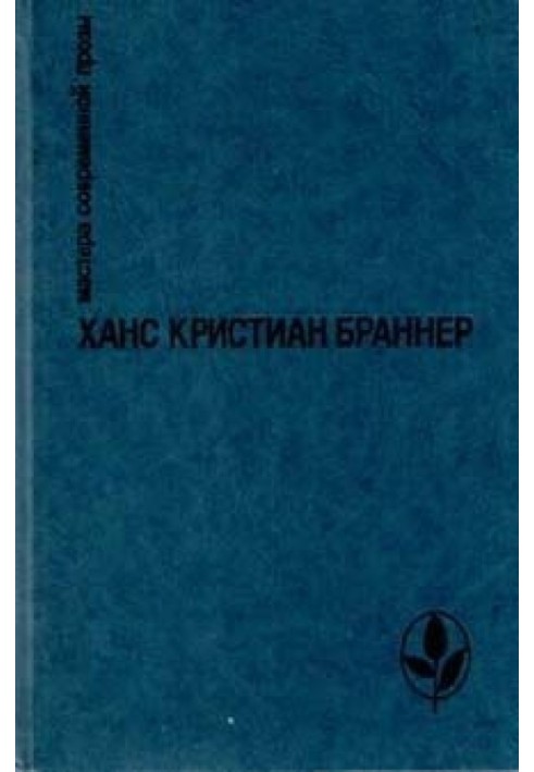 Дві хвилини мовчання