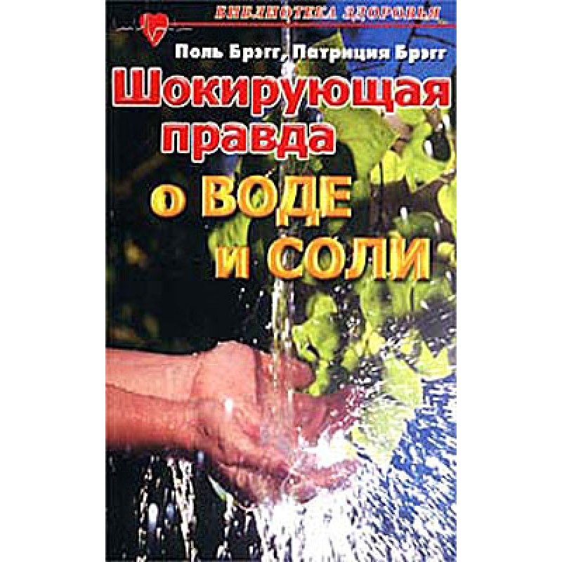 The salt of health - in...