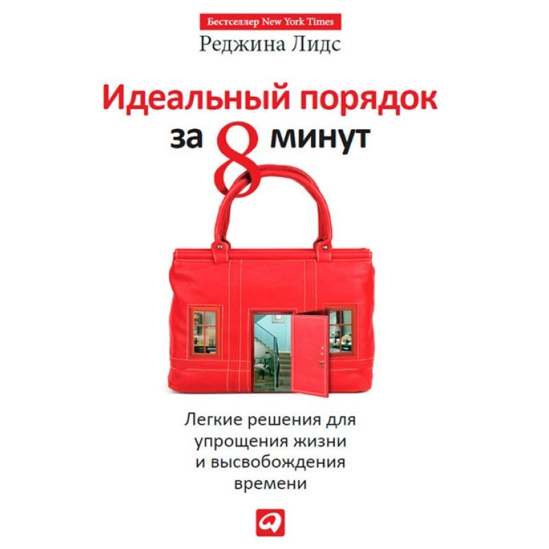 Perfect order in 8 minutes....