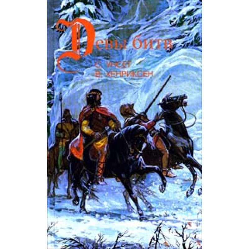 Tigers of the sea....