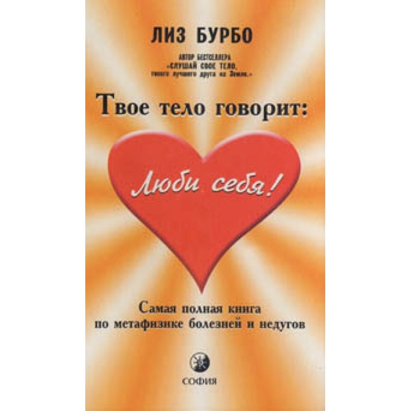 Your body says “Love...