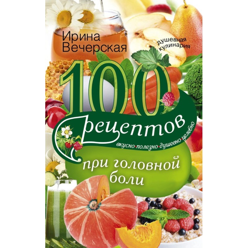 100 recipes for headaches....