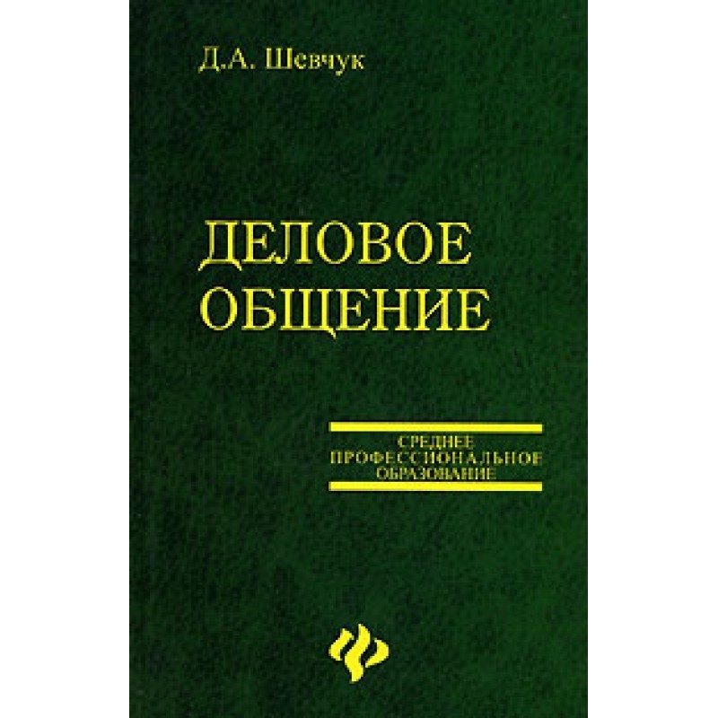 Business conversation