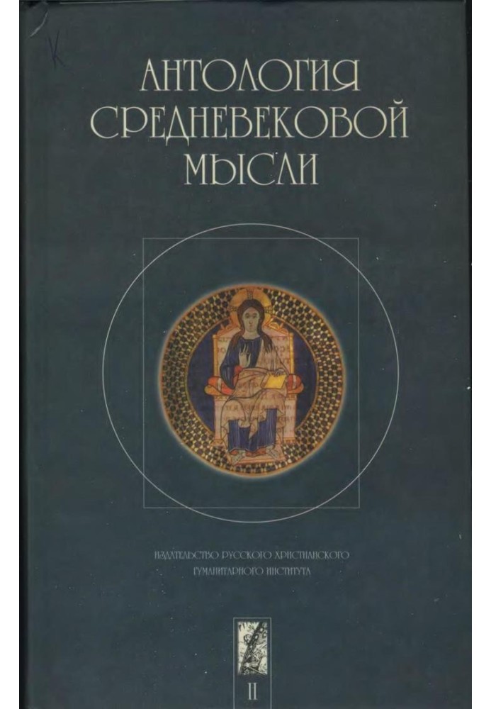 Anthology of medieval thought. Volume 2