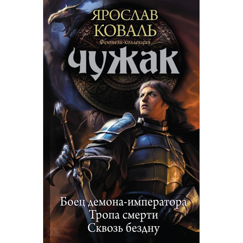 Outsider: Demon Emperor...