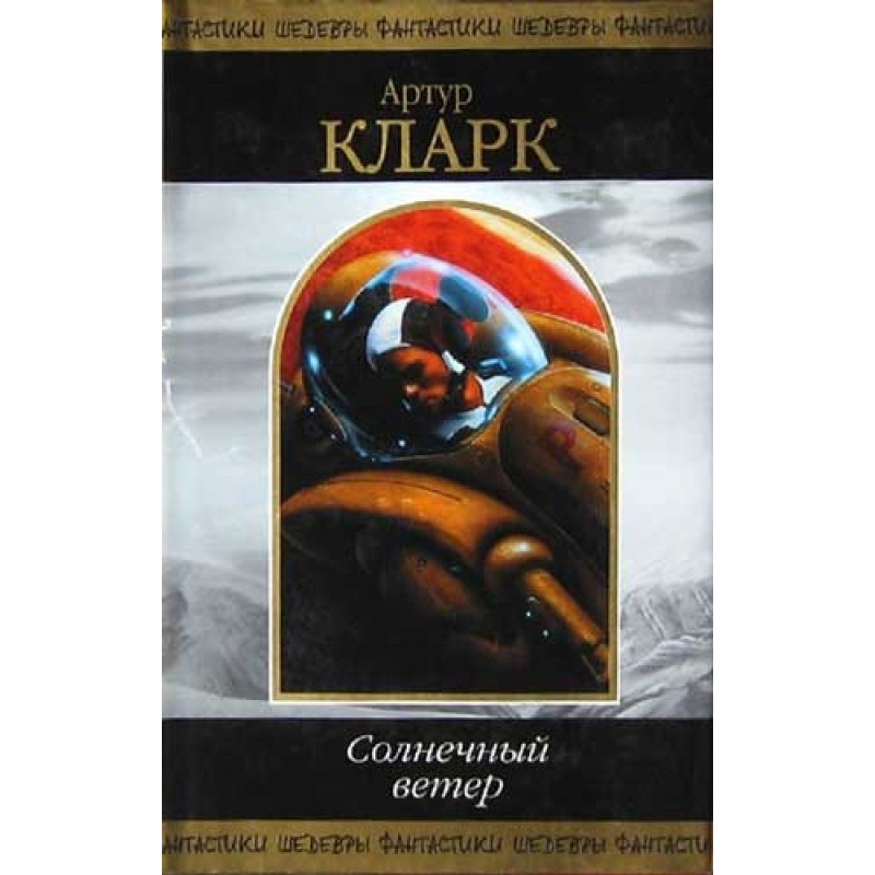 Пробуждение