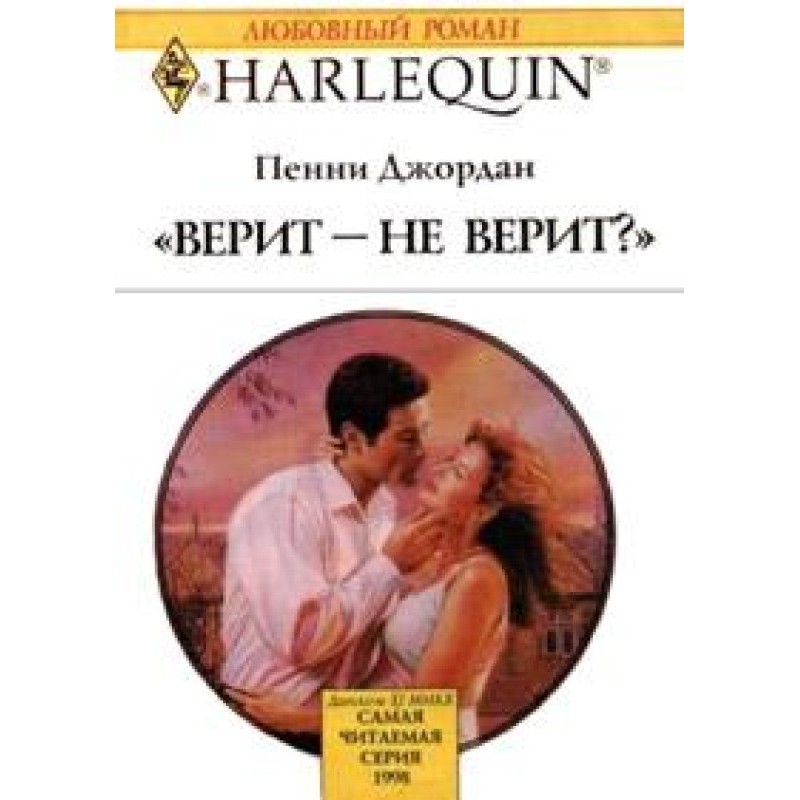 Believes - doesn't believe?