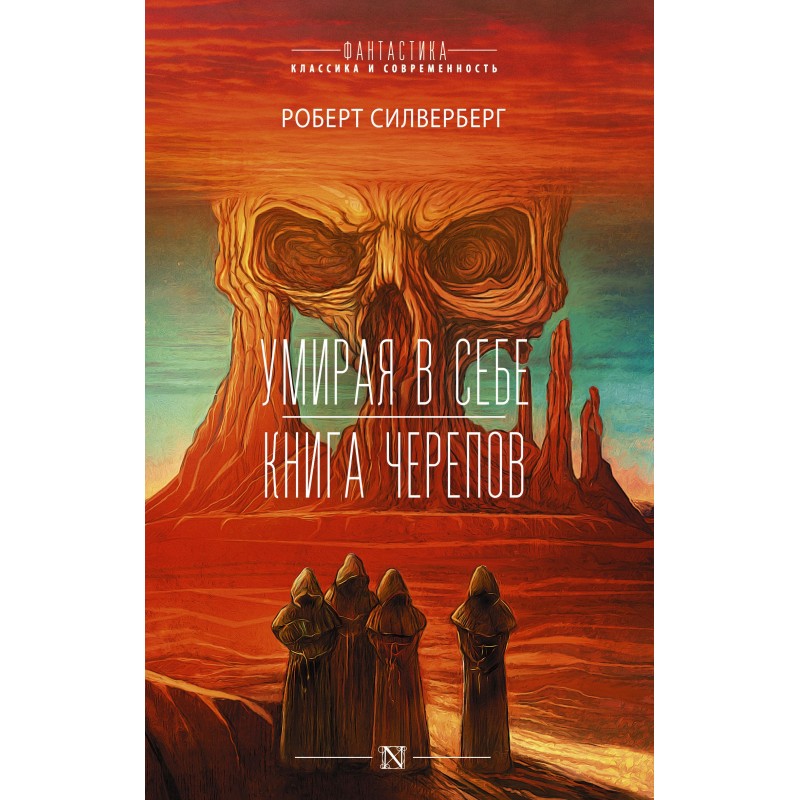 Dying within myself. Book...