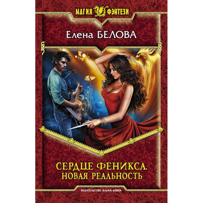 Нова реальність