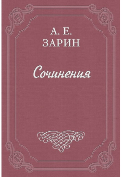 Четвертий. Історія одного розшуку