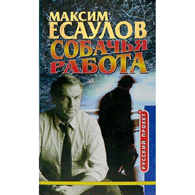 Moments of Captain Gromov