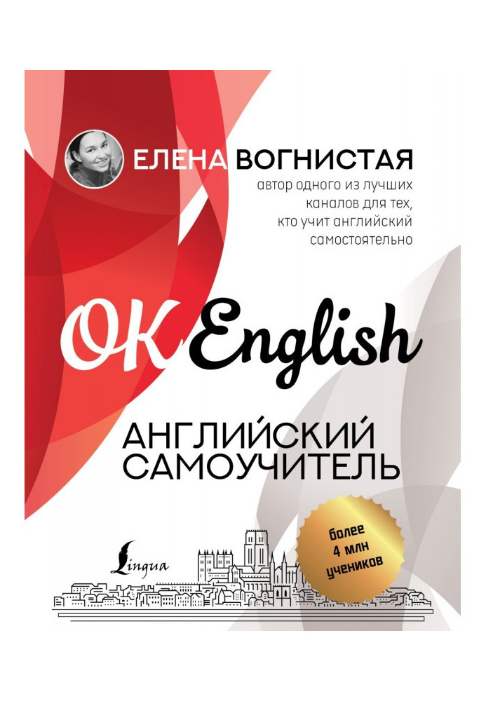 English manual for self-tuition