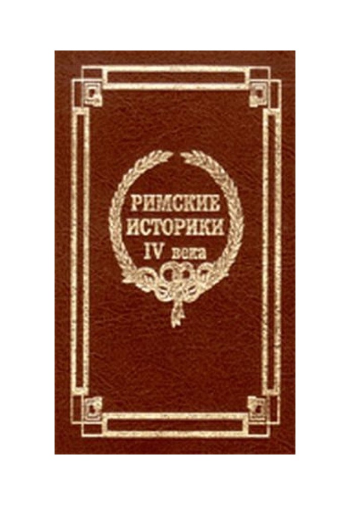 Коротка історія від заснування Міста