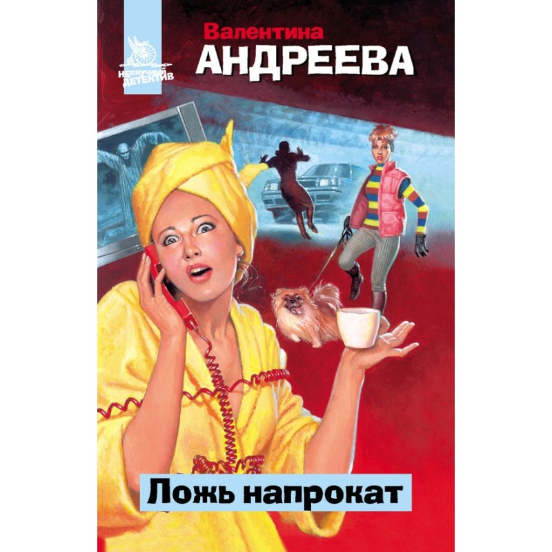 Lies for rent