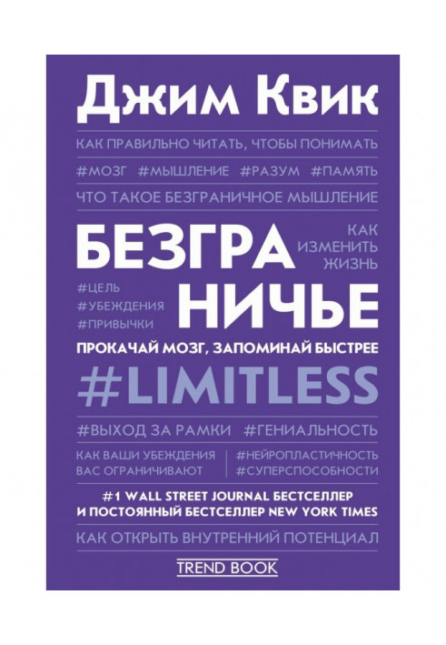 Limitless. Boost your brain, memorize faster