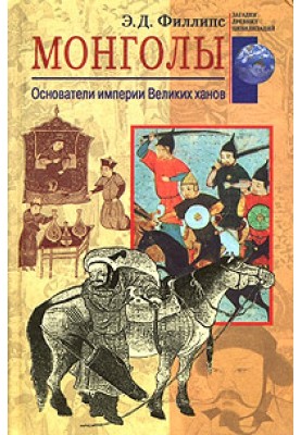 Mongols