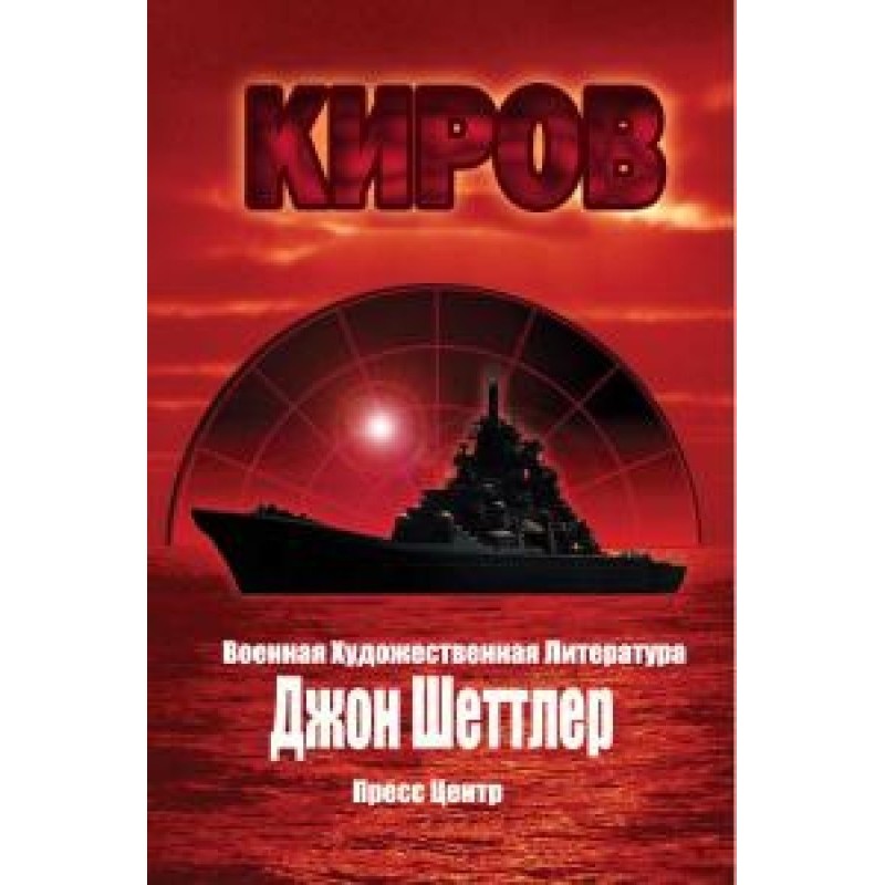 Kirov