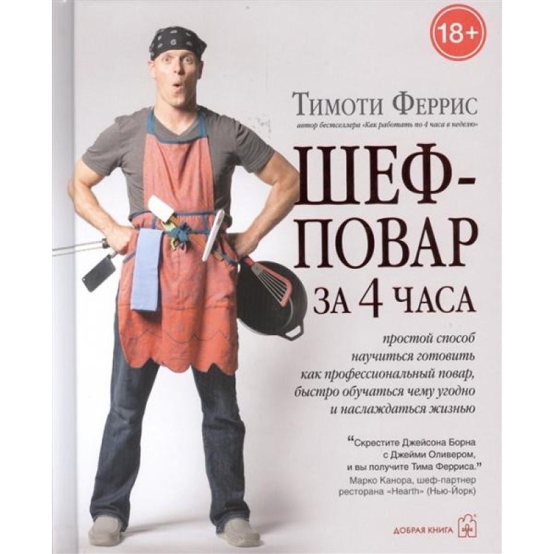 Chef in 4 hours. An easy...