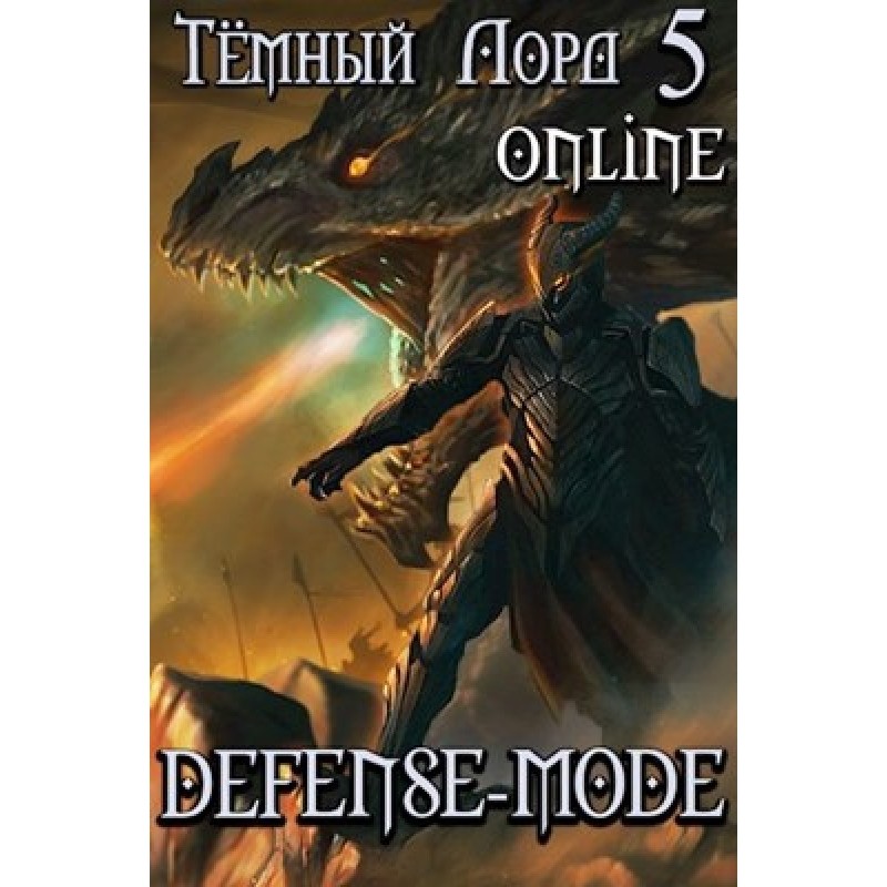 Defense-mode