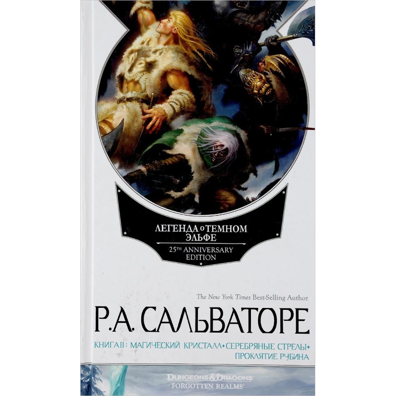 Magic crystal. Silver...