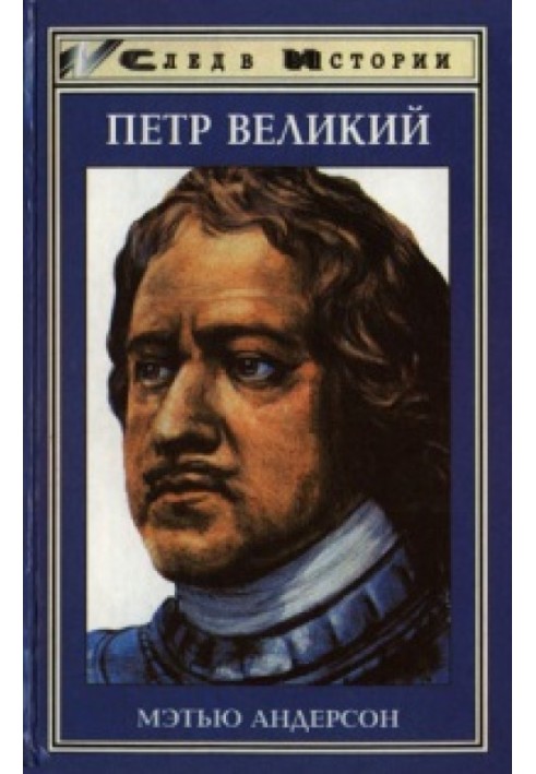 Петро Великий