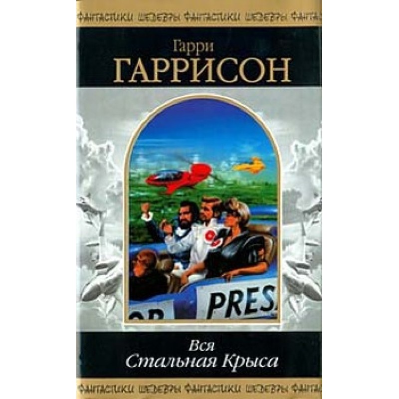 Become a Steel Rat! (Game...