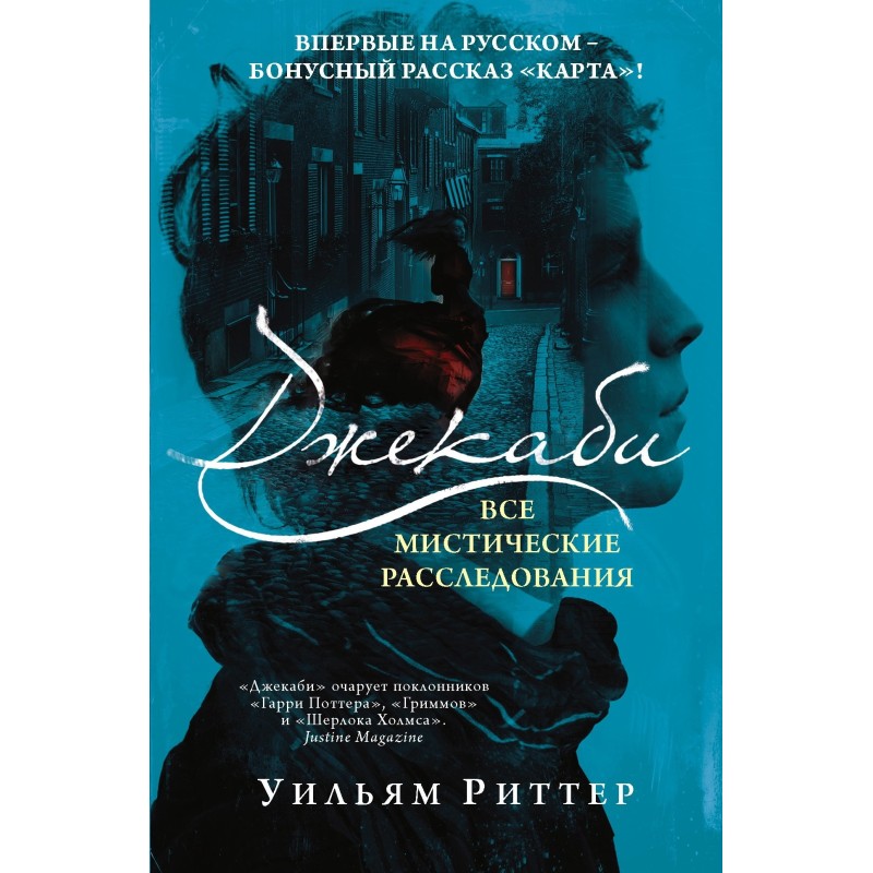 Jackaby. All mystical...