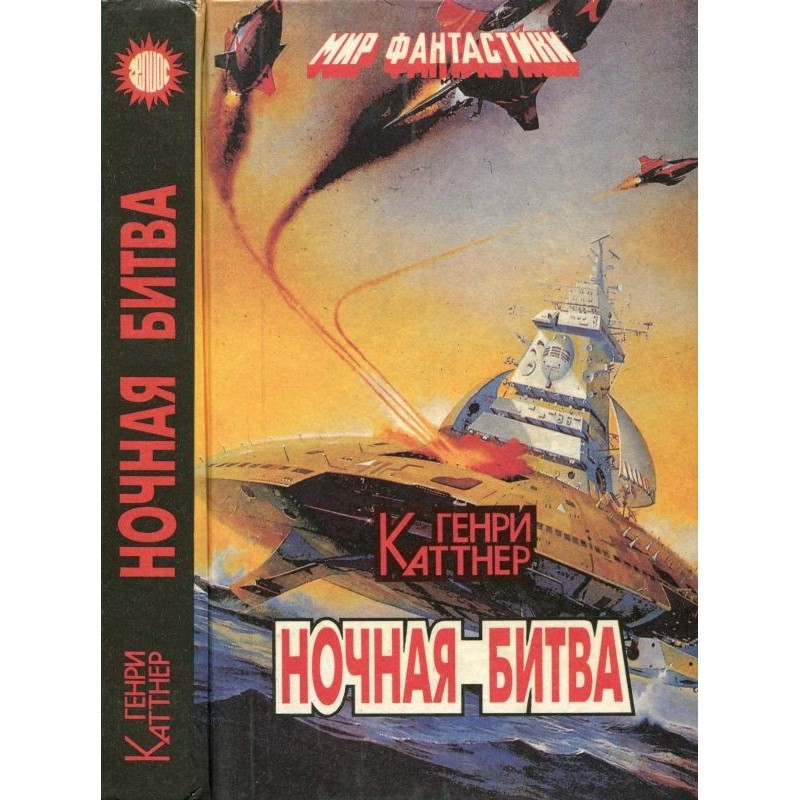 Нічна битва