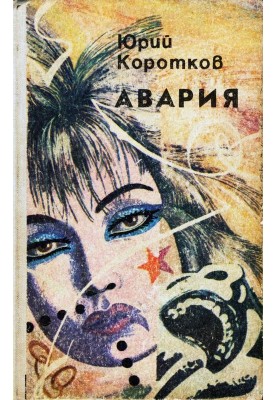 Седой